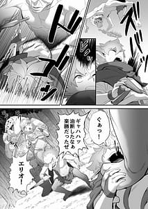 Page 11: 010.jpg | Shuuaku na Mamono ni Kegasareta Miko Elf no Junketsu | View Page!