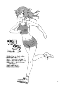 Page 2: 001.jpg | Shuuchi Battari Shower Room | View Page!