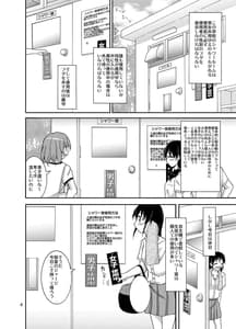 Page 3: 002.jpg | Shuuchi Battari Shower Room | View Page!