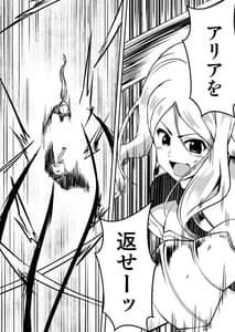Page 4: 003.jpg | Shuudou Kishi Cecilia -Futanari Kaizou Sakusei- | View Page!