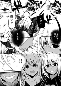 Page 5: 004.jpg | Shuudou Kishi Cecilia -Futanari Kaizou Sakusei- | View Page!