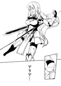Page 6: 005.jpg | Shuudou Kishi Cecilia -Futanari Kaizou Sakusei- | View Page!