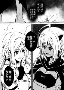 Page 7: 006.jpg | Shuudou Kishi Cecilia -Futanari Kaizou Sakusei- | View Page!