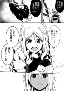 Page 8: 007.jpg | Shuudou Kishi Cecilia -Futanari Kaizou Sakusei- | View Page!