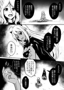 Page 9: 008.jpg | Shuudou Kishi Cecilia -Futanari Kaizou Sakusei- | View Page!