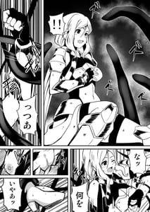 Page 10: 009.jpg | Shuudou Kishi Cecilia -Futanari Kaizou Sakusei- | View Page!