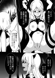 Page 11: 010.jpg | Shuudou Kishi Cecilia -Futanari Kaizou Sakusei- | View Page!