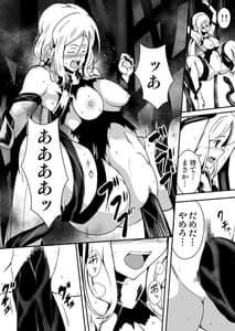 Page 12: 011.jpg | Shuudou Kishi Cecilia -Futanari Kaizou Sakusei- | View Page!