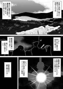 Page 2: 001.jpg | Shuudou Shoujo Aria -Ubawareta Junketsu- | View Page!