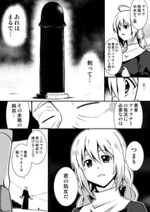 Page 4: 003.jpg | Shuudou Shoujo Aria -Ubawareta Junketsu- | View Page!