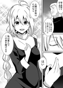 Page 5: 004.jpg | Shuudou Shoujo Aria -Ubawareta Junketsu- | View Page!
