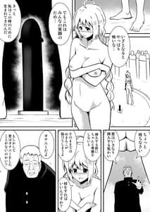 Page 7: 006.jpg | Shuudou Shoujo Aria -Ubawareta Junketsu- | View Page!