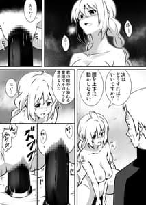 Page 12: 011.jpg | Shuudou Shoujo Aria -Ubawareta Junketsu- | View Page!