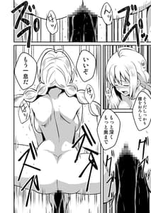 Page 13: 012.jpg | Shuudou Shoujo Aria -Ubawareta Junketsu- | View Page!