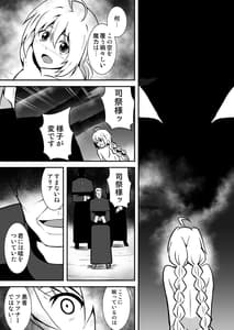 Page 15: 014.jpg | Shuudou Shoujo Aria -Ubawareta Junketsu- | View Page!