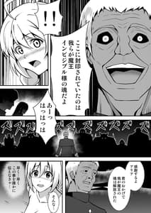 Page 16: 015.jpg | Shuudou Shoujo Aria -Ubawareta Junketsu- | View Page!