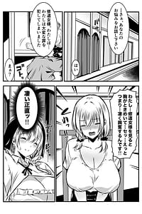 Page 3: 002.jpg | Shuudoujo ni Koishita Josei wa Zangeshitsu de Kokuhaku Suru | View Page!