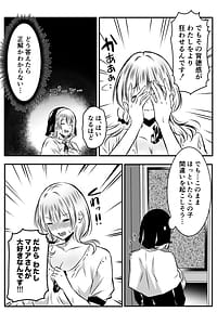 Page 5: 004.jpg | Shuudoujo ni Koishita Josei wa Zangeshitsu de Kokuhaku Suru | View Page!