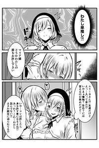Page 6: 005.jpg | Shuudoujo ni Koishita Josei wa Zangeshitsu de Kokuhaku Suru | View Page!
