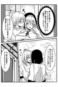 Page 8: 007.jpg | Shuudoujo ni Koishita Josei wa Zangeshitsu de Kokuhaku Suru | View Page!