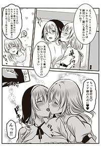 Page 9: 008.jpg | Shuudoujo ni Koishita Josei wa Zangeshitsu de Kokuhaku Suru | View Page!