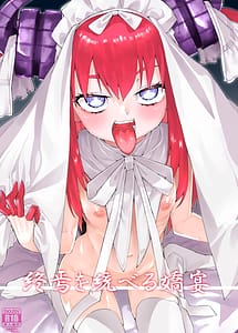 Read Shuuen o Suberu Kyou En