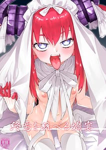 Page 1: 000.jpg | Shuuen o Suberu Kyou En | View Page!