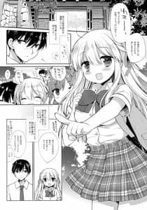 Page 4: 003.jpg | Shuugaku Ryokou Hardcore | View Page!