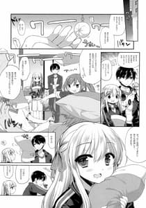 Page 5: 004.jpg | Shuugaku Ryokou Hardcore | View Page!