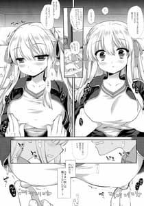 Page 8: 007.jpg | Shuugaku Ryokou Hardcore | View Page!