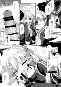 Page 13: 012.jpg | Shuugaku Ryokou Hardcore | View Page!