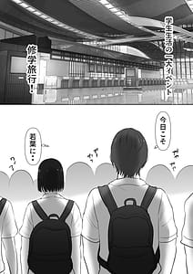 Page 3: 002.jpg | Shuugaku Ryokouchuu ni Mikkai ga Bare Hansei Beya de Seikatsu Shidou ni Netorare | View Page!