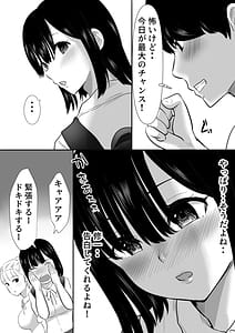 Page 5: 004.jpg | Shuugaku Ryokouchuu ni Mikkai ga Bare Hansei Beya de Seikatsu Shidou ni Netorare | View Page!