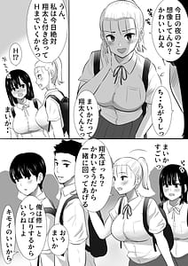 Page 7: 006.jpg | Shuugaku Ryokouchuu ni Mikkai ga Bare Hansei Beya de Seikatsu Shidou ni Netorare | View Page!
