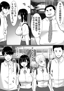 Page 8: 007.jpg | Shuugaku Ryokouchuu ni Mikkai ga Bare Hansei Beya de Seikatsu Shidou ni Netorare | View Page!