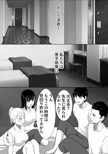 Page 10: 009.jpg | Shuugaku Ryokouchuu ni Mikkai ga Bare Hansei Beya de Seikatsu Shidou ni Netorare | View Page!