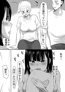Page 12: 011.jpg | Shuugaku Ryokouchuu ni Mikkai ga Bare Hansei Beya de Seikatsu Shidou ni Netorare | View Page!