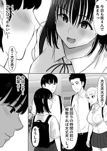 Page 4: 003.jpg | Shuugaku Ryokouchuu ni Mikkai ga Bare Hansei Beya de Seikatsu Shidou ni Netorare 2 | View Page!