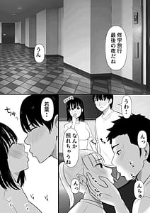 Page 9: 008.jpg | Shuugaku Ryokouchuu ni Mikkai ga Bare Hansei Beya de Seikatsu Shidou ni Netorare 2 | View Page!