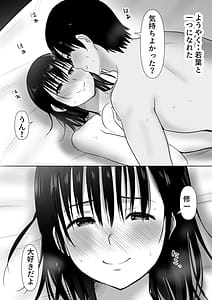 Page 12: 011.jpg | Shuugaku Ryokouchuu ni Mikkai ga Bare Hansei Beya de Seikatsu Shidou ni Netorare 2 | View Page!