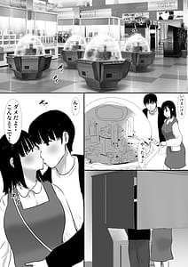 Page 4: 003.jpg | Shuugaku Ryokouchuu ni Mikkai ga Bare Hansei Beya de Seikatsu Shidou ni Netorare 4 | View Page!