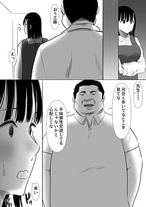 Page 9: 008.jpg | Shuugaku Ryokouchuu ni Mikkai ga Bare Hansei Beya de Seikatsu Shidou ni Netorare 4 | View Page!