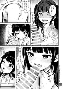 Page 5: 004.jpg | Shuugaku Ryoukou Shojo Ana o Kojiakererta Yoru | View Page!