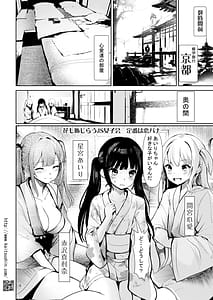 Page 6: 005.jpg | Shuugaku Ryoukou Shojo Ana o Kojiakererta Yoru | View Page!