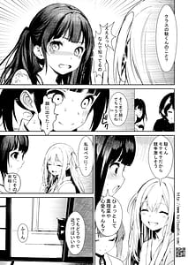 Page 7: 006.jpg | Shuugaku Ryoukou Shojo Ana o Kojiakererta Yoru | View Page!