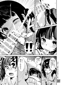 Page 13: 012.jpg | Shuugaku Ryoukou Shojo Ana o Kojiakererta Yoru | View Page!