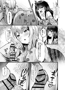 Page 7: 006.jpg | Shuugaku Ryoukou no Onsen Gal JK Harem 2 Joshi Furo Shinnyuu de Osekkyou no Hazu ga Chinpo de Yokujou Shita Gal-tachi to Shasei Shimakuri Koubi | View Page!