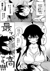 Page 4: 003.jpg | Shuukatsu Shippai Shita Succubus-san wo Hiroimashita 2 Vol.1 | View Page!