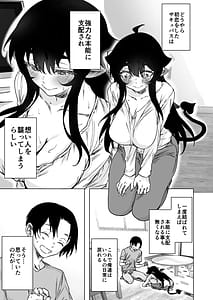 Page 10: 009.jpg | Shuukatsu Shippai Shita Succubus-san wo Hiroimashita 2 Vol.1 | View Page!