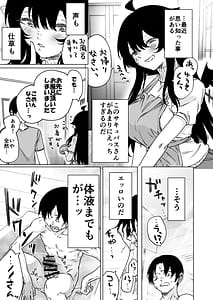Page 12: 011.jpg | Shuukatsu Shippai Shita Succubus-san wo Hiroimashita 2 Vol.1 | View Page!